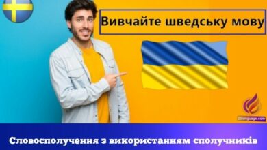 Словосполучення з використанням сполучників