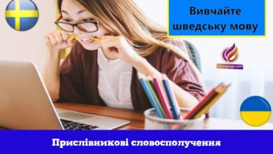 Прислівникові словосполучення