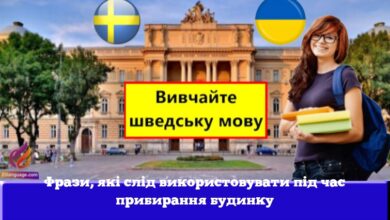 Фрази, які слід використовувати під час прибирання будинку