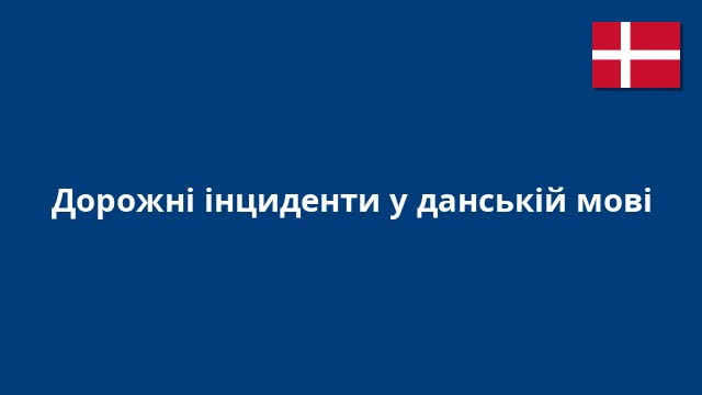 Дорожні інциденти у данській мові