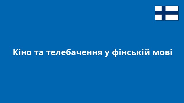 Кіно та телебачення у фінській мові