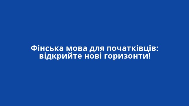 Фінська мова для початківців: відкрийте нові горизонти!